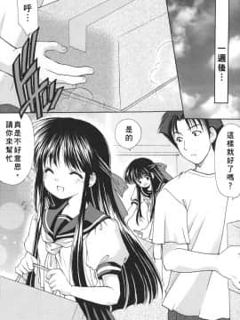 [あずまゆき] こんいろ_128