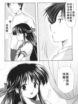 [あずまゆき] こんいろ_130