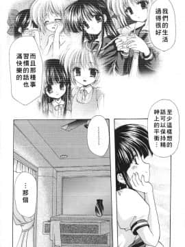 [あずまゆき] こんいろ_131