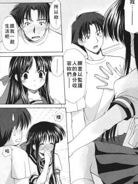 [あずまゆき] こんいろ_132