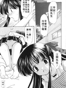 [あずまゆき] こんいろ_134