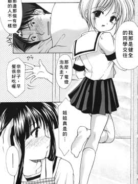 [あずまゆき] こんいろ_136