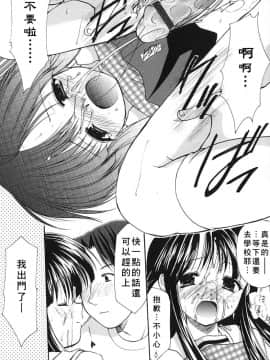 [あずまゆき] こんいろ_142