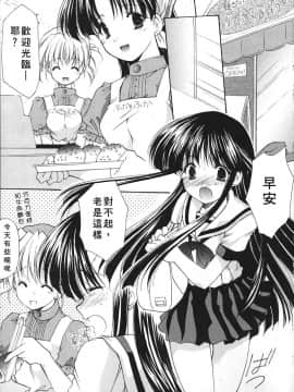[あずまゆき] こんいろ_143