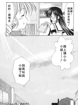 [あずまゆき] こんいろ_144