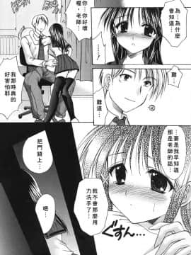 [あずまゆき] こんいろ_153