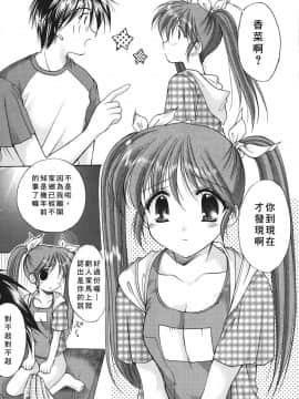 [あずまゆき] こんいろ_163