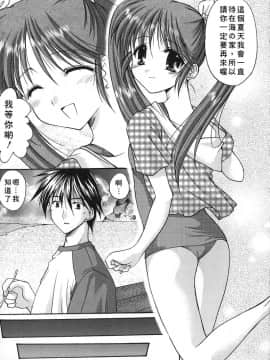 [あずまゆき] こんいろ_165