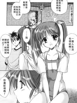 [あずまゆき] こんいろ_168