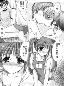 [あずまゆき] こんいろ_169