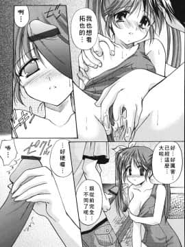 [あずまゆき] こんいろ_172