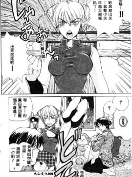 [ピロンタン] 必殺!!地獄拳法_008
