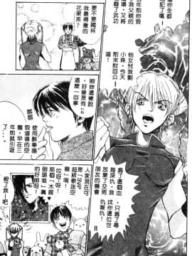 [ピロンタン] 必殺!!地獄拳法_009