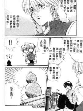 [ピロンタン] 必殺!!地獄拳法_010