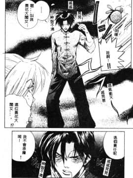 [ピロンタン] 必殺!!地獄拳法_012