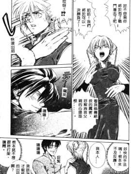 [ピロンタン] 必殺!!地獄拳法_013