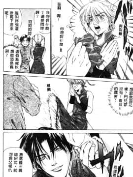 [ピロンタン] 必殺!!地獄拳法_014