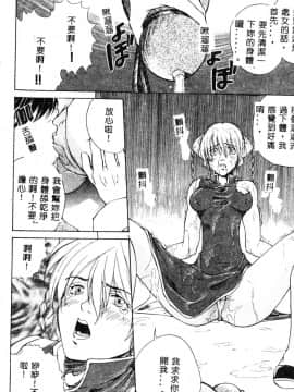 [ピロンタン] 必殺!!地獄拳法_016