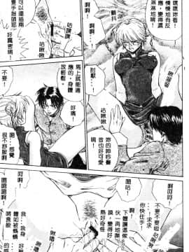[ピロンタン] 必殺!!地獄拳法_017