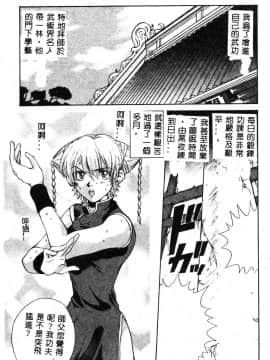 [ピロンタン] 必殺!!地獄拳法_024