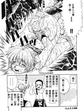 [ピロンタン] 必殺!!地獄拳法_038