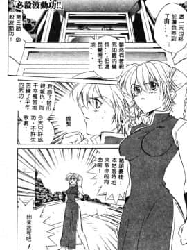 [ピロンタン] 必殺!!地獄拳法_039