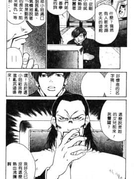 [ピロンタン] 必殺!!地獄拳法_041