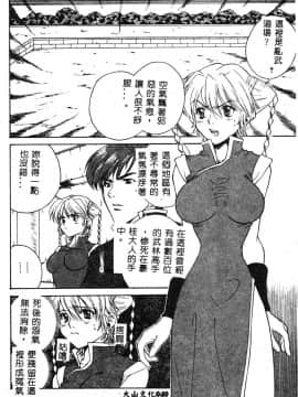 [ピロンタン] 必殺!!地獄拳法_042
