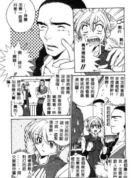 [ピロンタン] 必殺!!地獄拳法_043