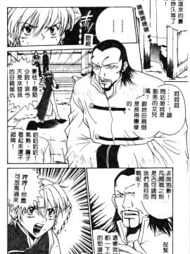 [ピロンタン] 必殺!!地獄拳法_044