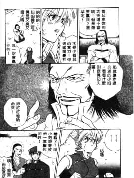 [ピロンタン] 必殺!!地獄拳法_047