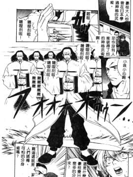 [ピロンタン] 必殺!!地獄拳法_048