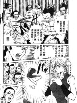 [ピロンタン] 必殺!!地獄拳法_049