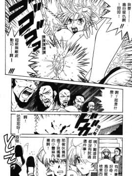 [ピロンタン] 必殺!!地獄拳法_058