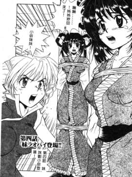 [ピロンタン] 必殺!!地獄拳法_060