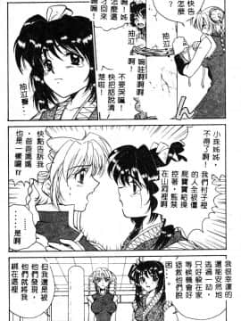 [ピロンタン] 必殺!!地獄拳法_061