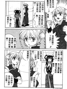 [ピロンタン] 必殺!!地獄拳法_062