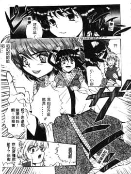 [ピロンタン] 必殺!!地獄拳法_063