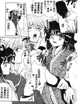 [ピロンタン] 必殺!!地獄拳法_064