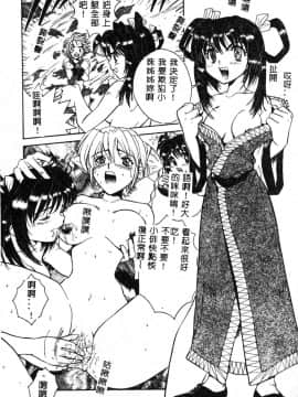 [ピロンタン] 必殺!!地獄拳法_065
