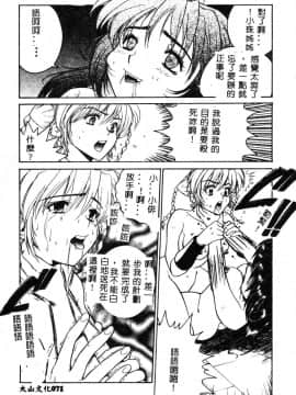 [ピロンタン] 必殺!!地獄拳法_073