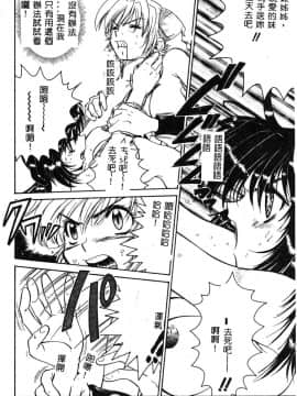 [ピロンタン] 必殺!!地獄拳法_074