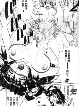 [ピロンタン] 必殺!!地獄拳法_075