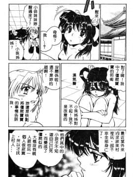 [ピロンタン] 必殺!!地獄拳法_076