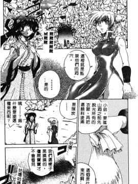 [ピロンタン] 必殺!!地獄拳法_079