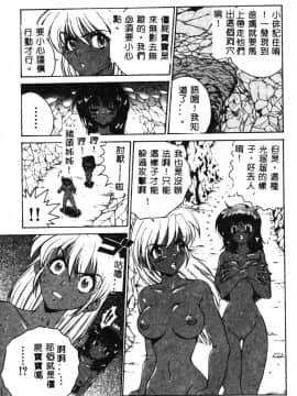[ピロンタン] 必殺!!地獄拳法_081