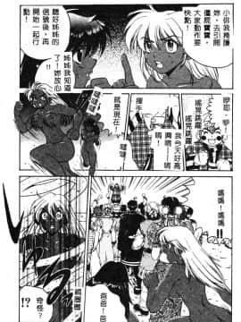 [ピロンタン] 必殺!!地獄拳法_083