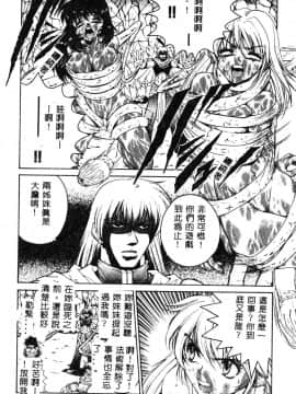 [ピロンタン] 必殺!!地獄拳法_084