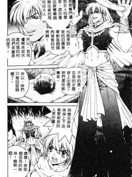 [ピロンタン] 必殺!!地獄拳法_085