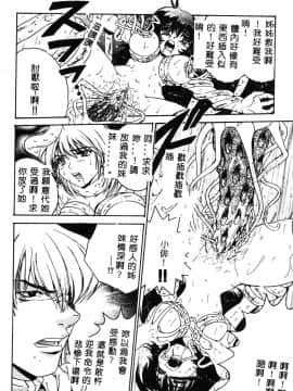 [ピロンタン] 必殺!!地獄拳法_088